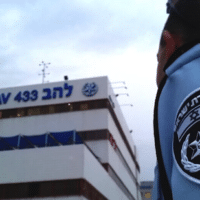 AN ISRAEL NATIONAL POLICE OFFICER STANDS OUTSIDE LAHAV 433, THE INVESTIGATIVE ARM OF THE DEPARTMENT, IN TEL AVIV. (PHOTO: FLICKR/FBI)